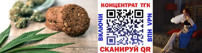 МЕГА ТОР  Ликино-Дулёво  Печенье с ТГК конопля 