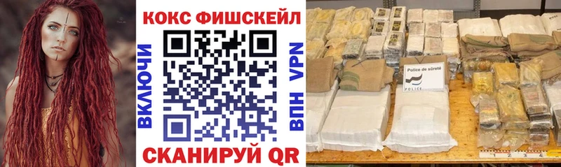 Cocaine FishScale Ликино-Дулёво