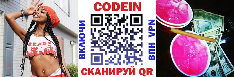 Кодеиновый сироп Lean напиток Lean (лин)  цена наркотик  Ликино-Дулёво 